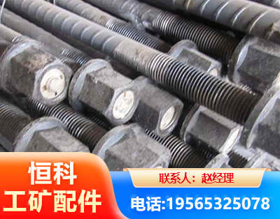 文山左旋螺纹锚杆
