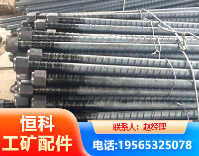 文山左旋螺纹锚杆